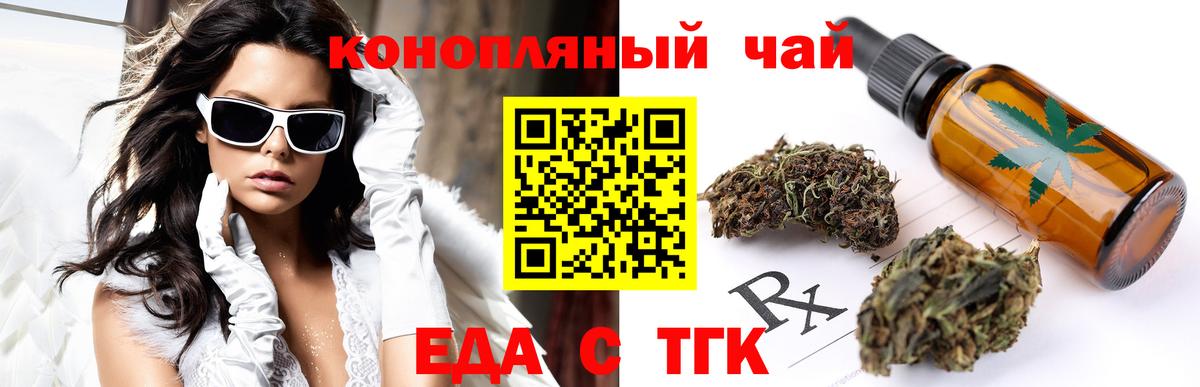 Курчатов  Еда ТГК марихуана  Вход с VPN 