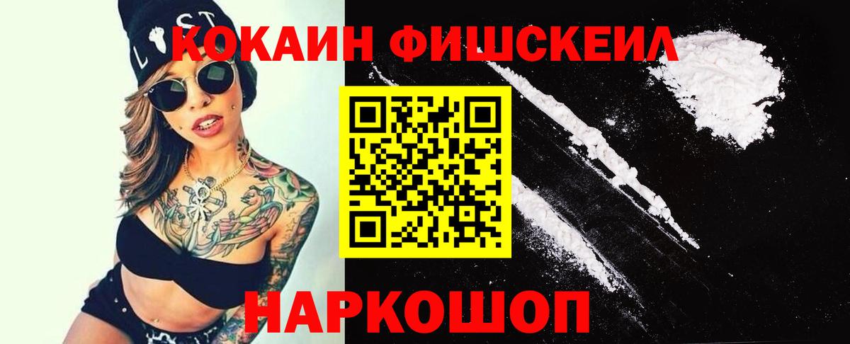 COCAIN Columbia  Кокаин Columbia  Курчатов  Вход с VPN 