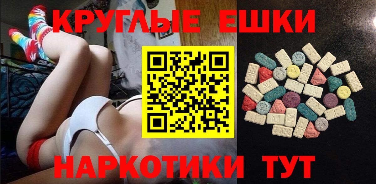 Ecstasy диски Курчатов