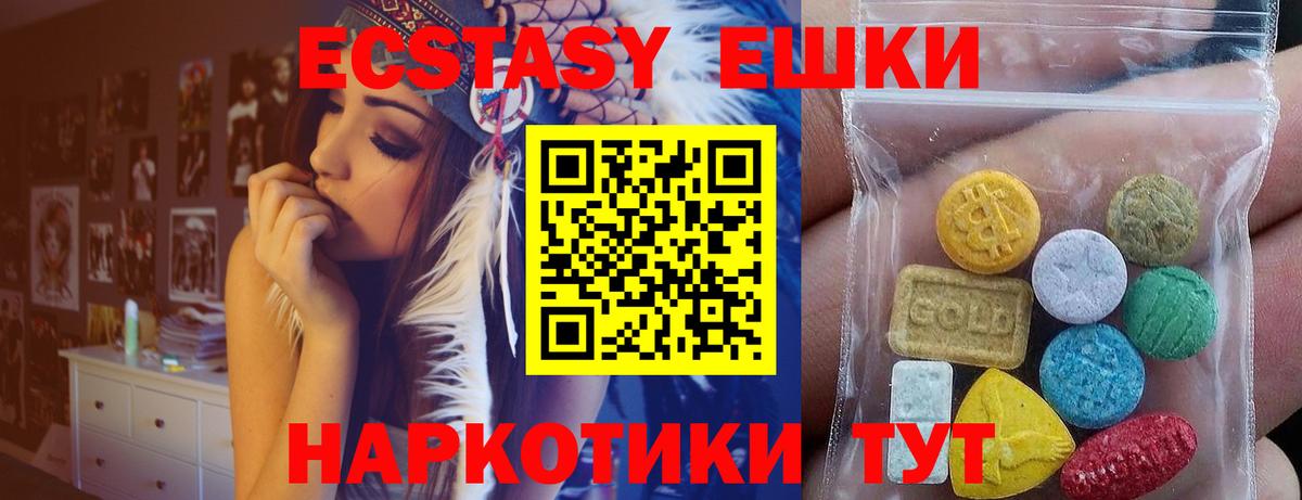 ЭКСТАЗИ 280мг  Вход с VPN  сайты даркнета телеграм  Курчатов 