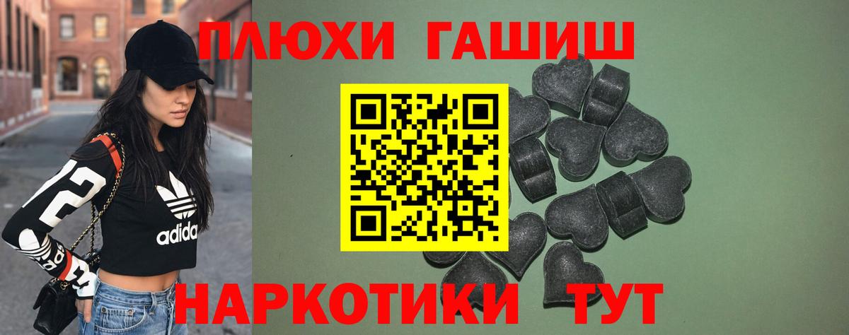 Гашиш гарик Курчатов