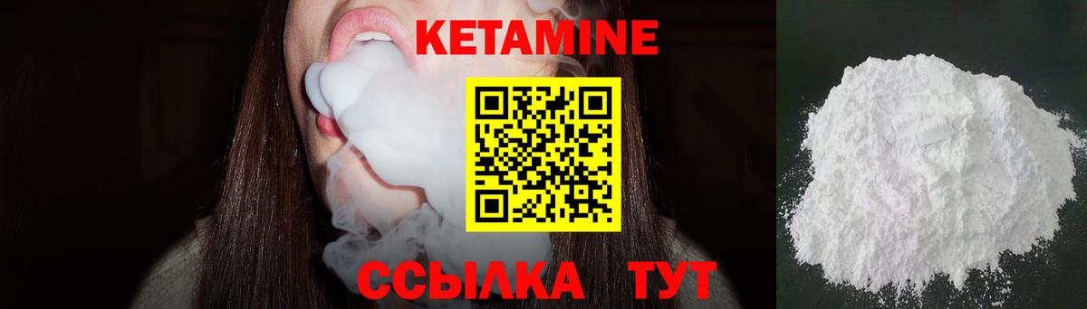 Кетамин VHQ  Вход с VPN  Курчатов 