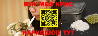мефедрон Дубна