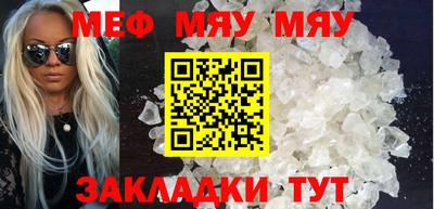 мяу мяу кристалл Донской
