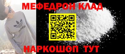 мяу мяу кристалл Донской