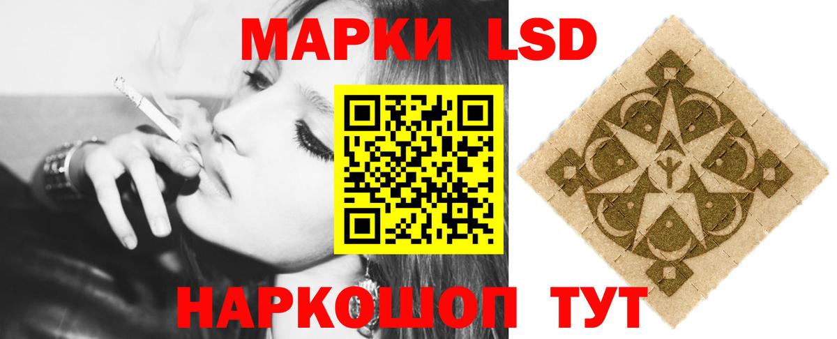 ЛСД экстази кислота Курчатов