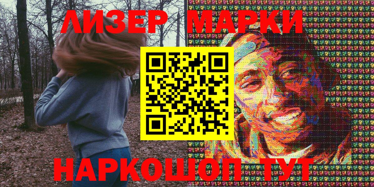 Марки NBOMe 1,8мг Курчатов
