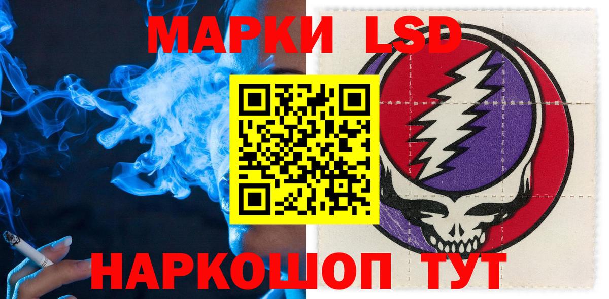 Марки N-bome  Наркотические марки 1,8мг  Вход с VPN  Курчатов 