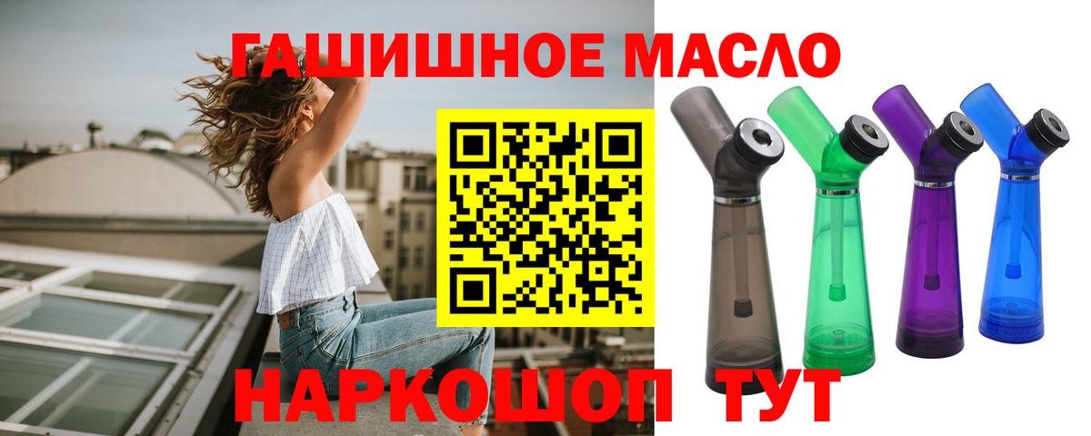 Курчатов  Дистиллят ТГК жижа  Вход с VPN 