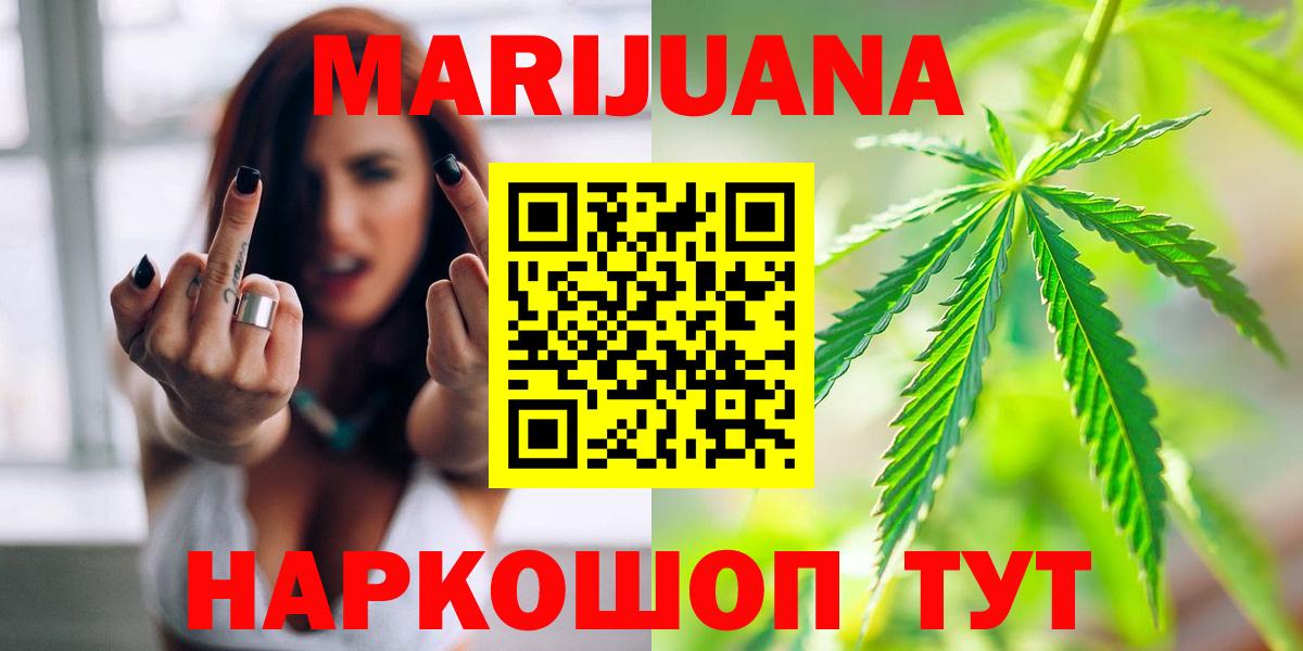 Канабис Bruce Banner  МАРИХУАНА тримм  Марихуана MAZAR  Курчатов  Каннабис OG Kush  Вход с VPN 